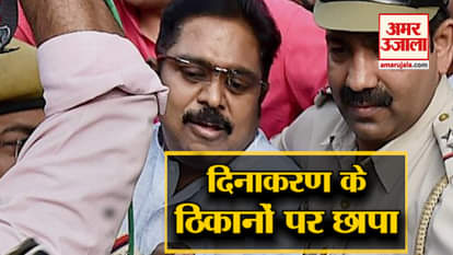 IT Department raided on the locations of Dinakaran, seized huge amounts of cash