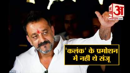 rumors said sanjay dutt was missing from kalank promotions because of rajkumar hirani