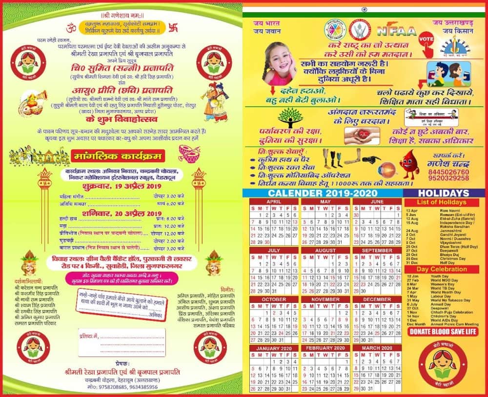 Unique and rare marriage will held in dehradun