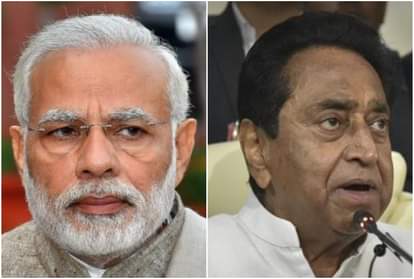 नरेंद्र मोदी, कमलनाथ (फाइल फोटो)