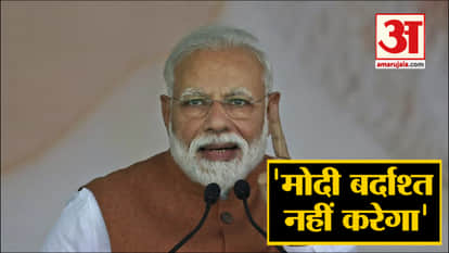 PM MODI RALLY IN MAHARASHTRA SOLAPUR