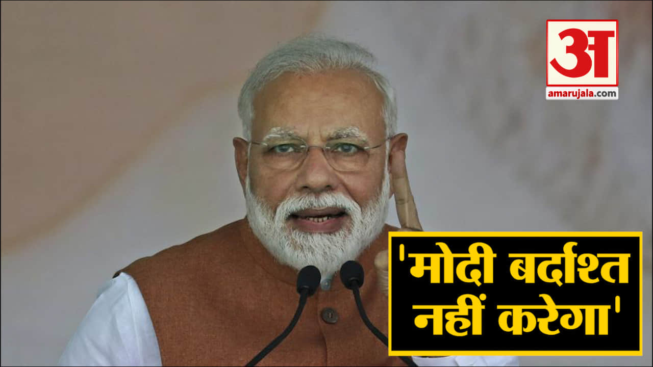पीएम मोदी