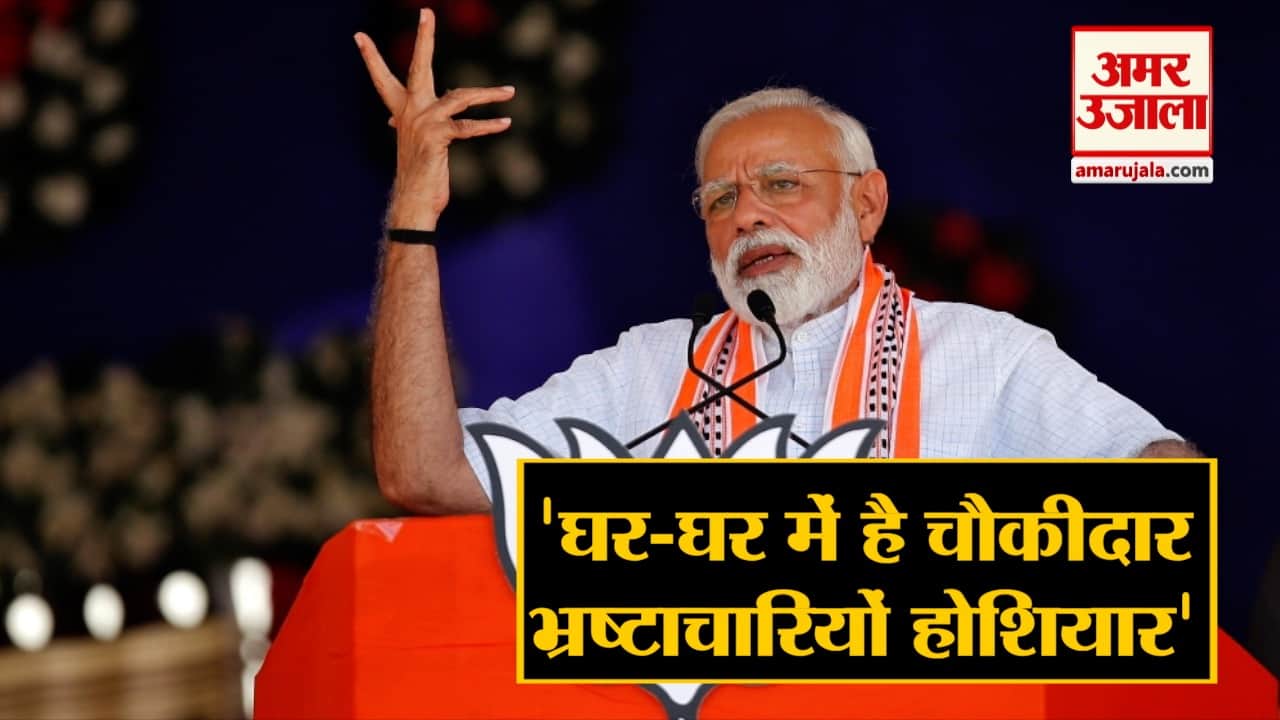 पीएम मोदी