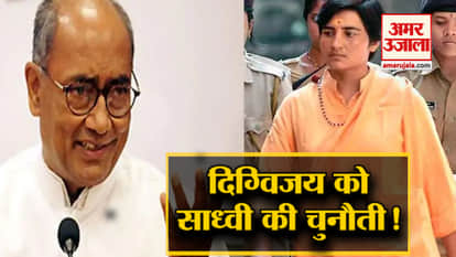 SADHVI PRAGYA SINGH THAKUR MAY CONTEST ELECTION AGAINST DIGVIJAY SINGH