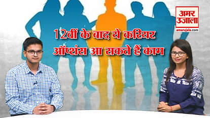 Up Board exam result 2019 After 12th these career options can work know more details