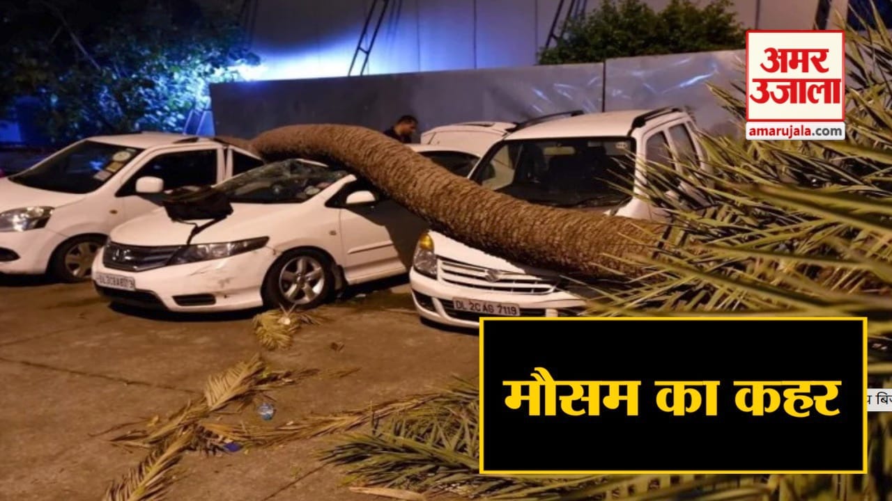 मौसम