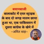 अमित शाह