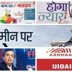 April 18 big news all day long update on amarujala