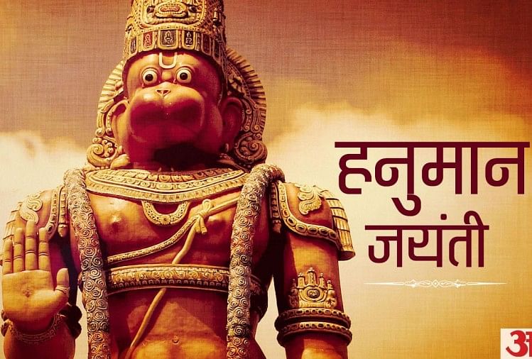 Hanuman Janmotsav 2022 Hanuman Janmotsav Kab Hai Know Here Hanuman