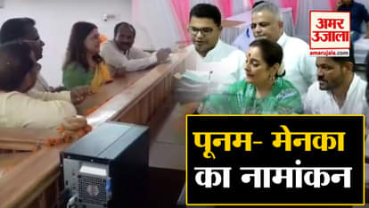 AP CANDIDATE POONAM SINHA AND BJP CANDIDATE MENAKA GANDHI NOMINATION FILLED