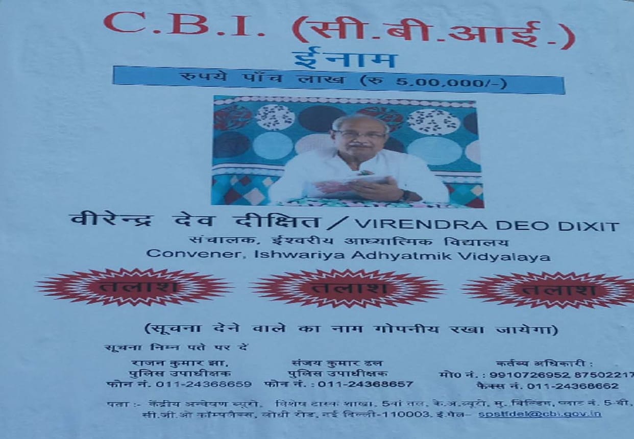 CBI Paste notice on Baba Virendra Dev's ashram