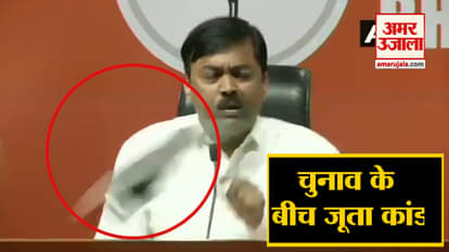 BJP LEADER ATTACKED BY SHOE