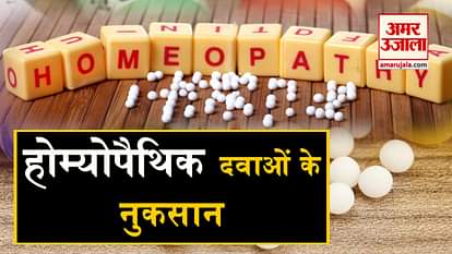 sideeffects of homeopathic medicine