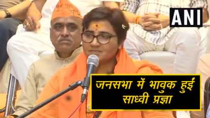 Sadhvi Pragya gets emotional in public meeting