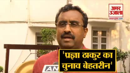 Saffron terror, Hindu terror was creation of UPA, no such thing exists: Ram Madhav