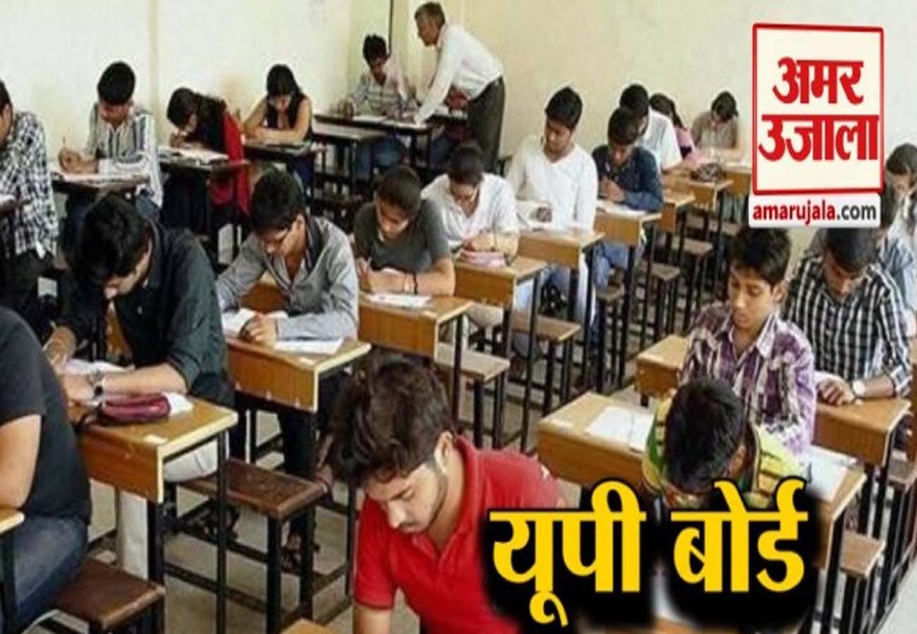 UP Board exam result Date 2019: Parents keep these things in mind