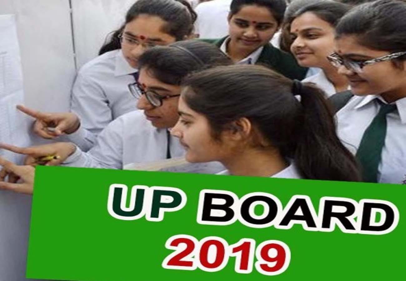 UP Board exam result Date 2019: Parents keep these things in mind