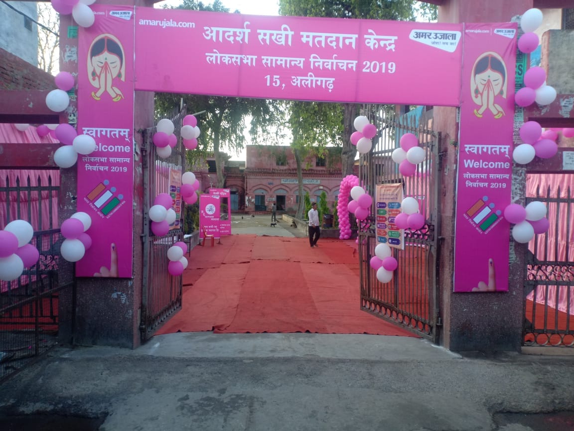Pink booths made in UP nagar nikay chunav