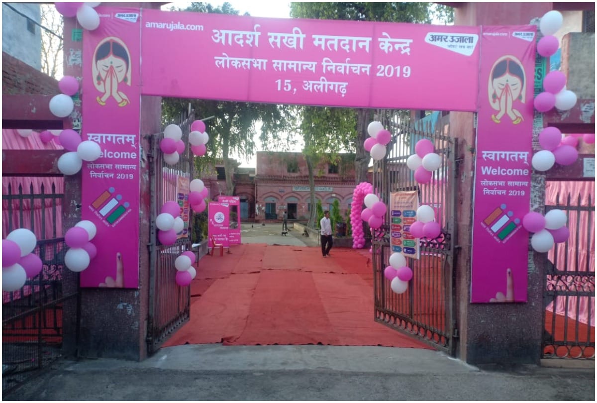 Lok Sabha Chunav 2019: Aligarh shows various pictures of pollling stations