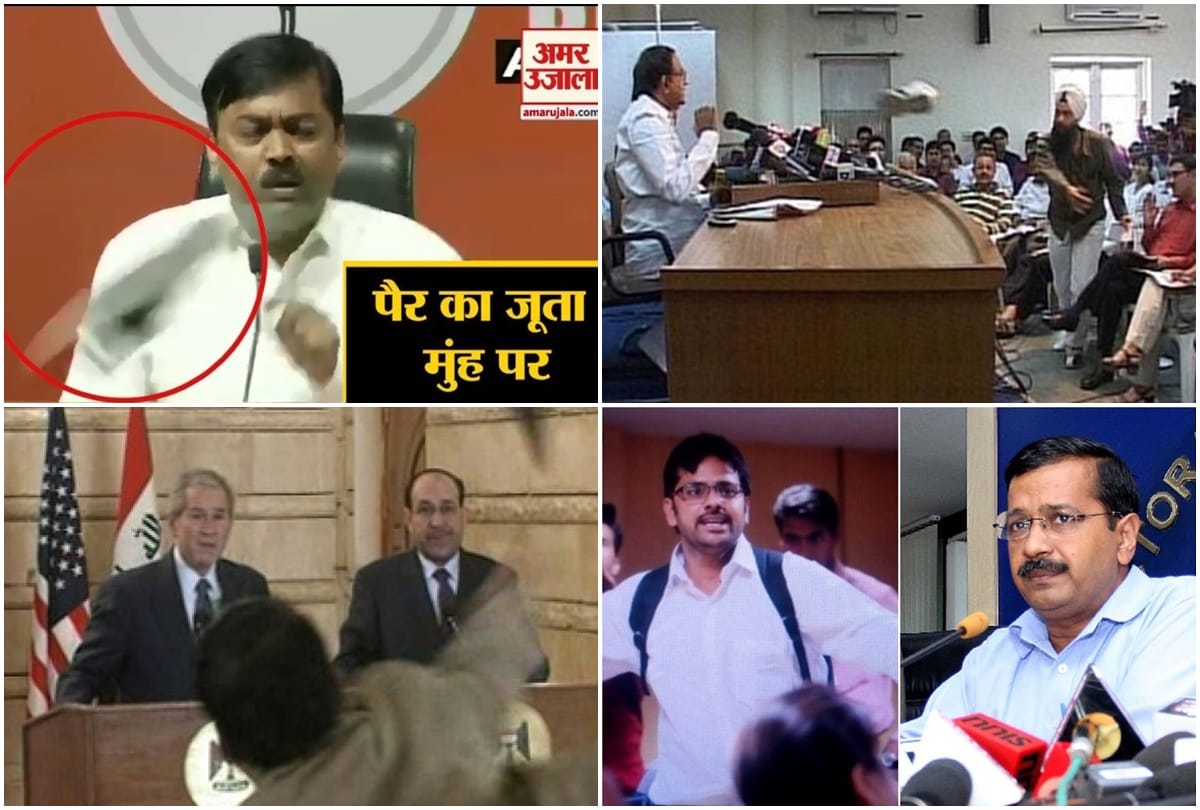 Shoe attacks on politicians Press Conference around the world