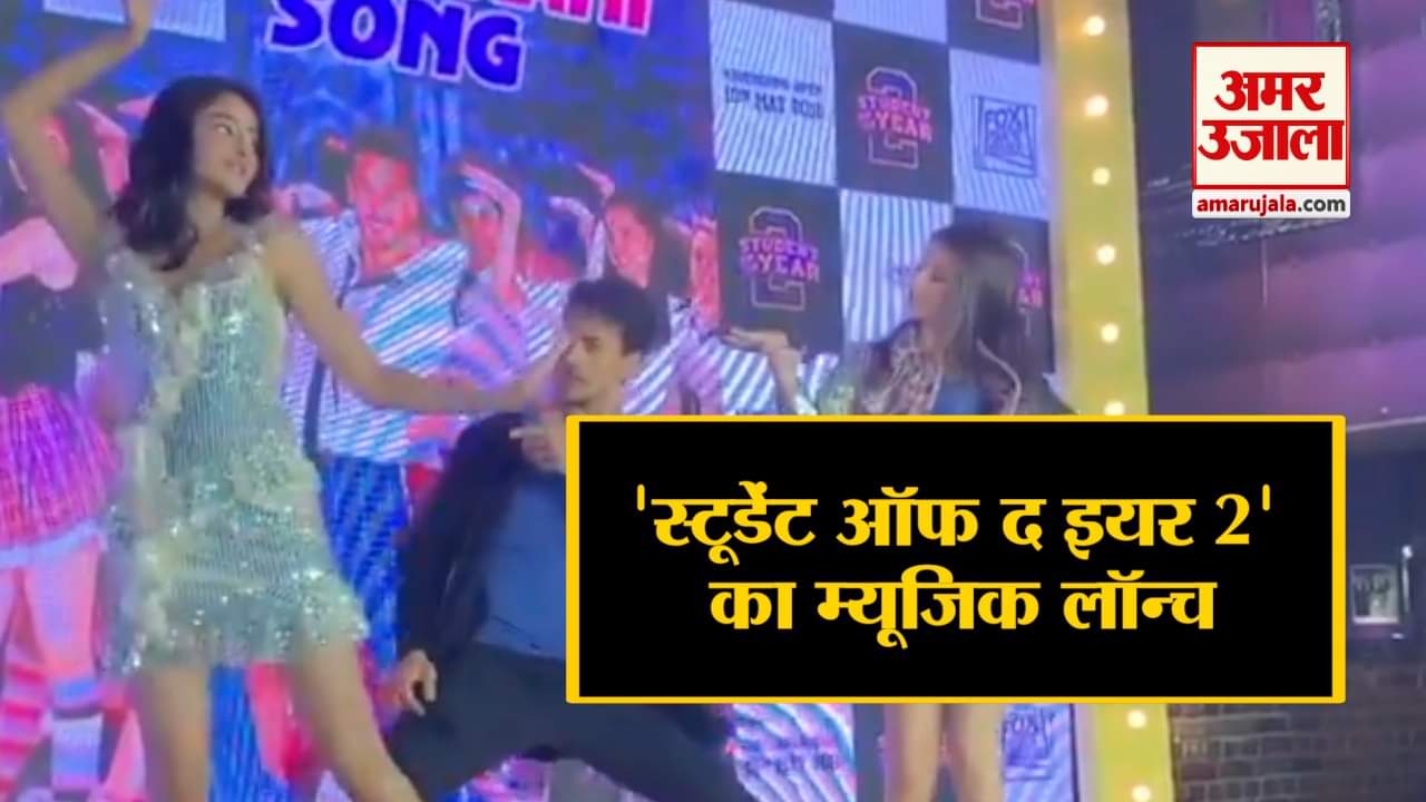 स्टूडेंट ऑफ द इयर 2