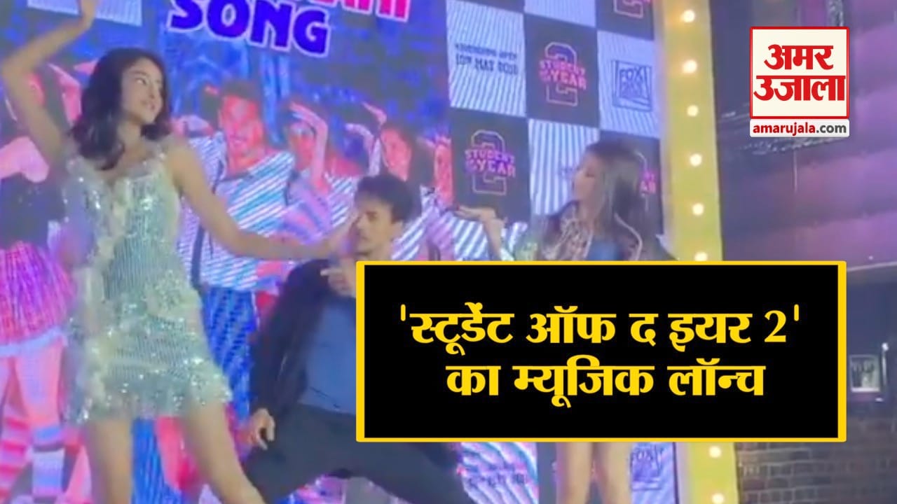 स्टूडेंट ऑफ द इयर 2