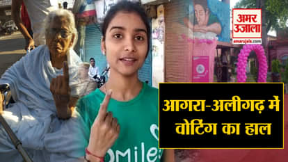 Voters cast their vote in agra and Aligarh during 2nd phase loksabha election 2019