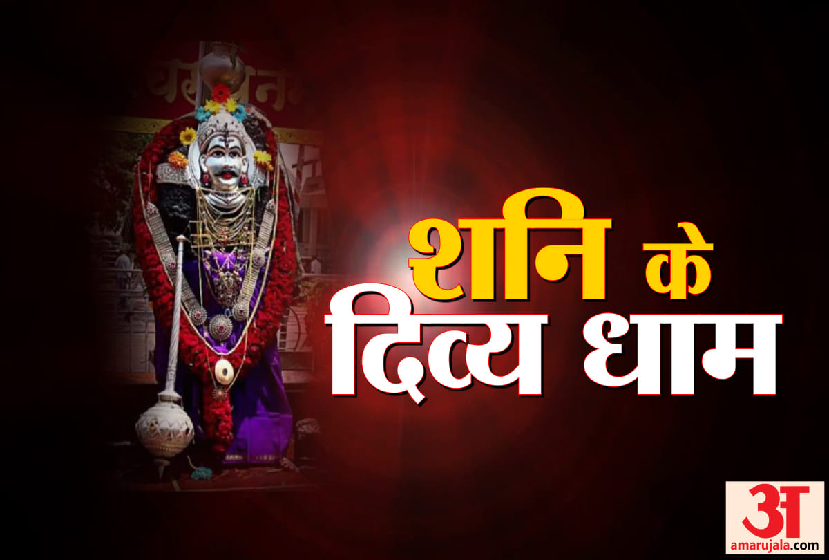 know about powerful temple of shani on shani amavasya 2019