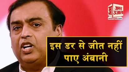 UNKNOWN FACTS ABOUT RELIANCE CHAIRMAN  MUKESH AMBANI
