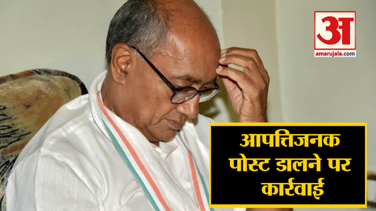 दिग्विजय सिंह