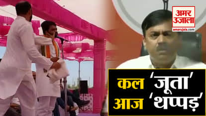 Slap and shoe scandal in congress and bjp in this election