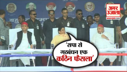 maya-mulayam together at mainpuri election rally