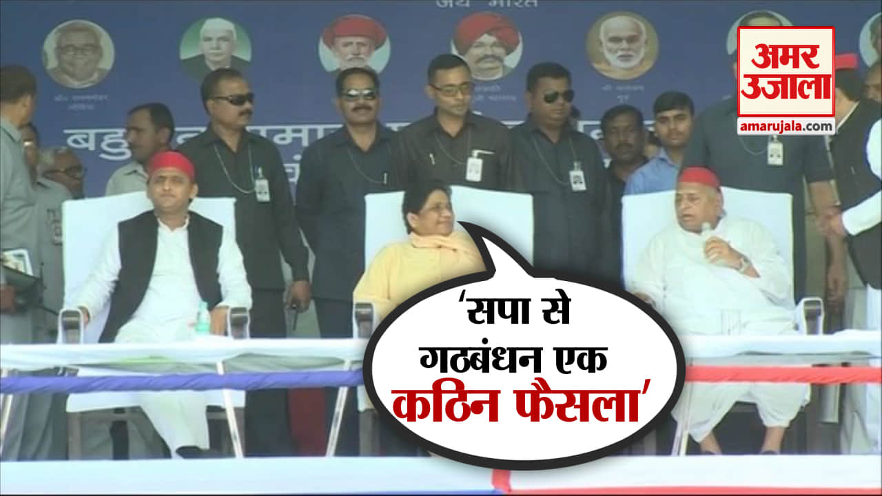 माया-मुलायम