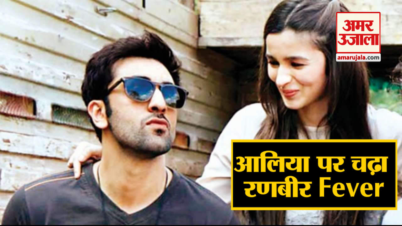 आलिया भट्ट, रणबीर कपूर