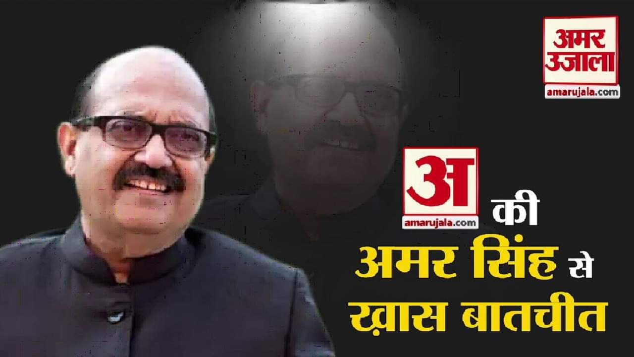 अमर सिंह