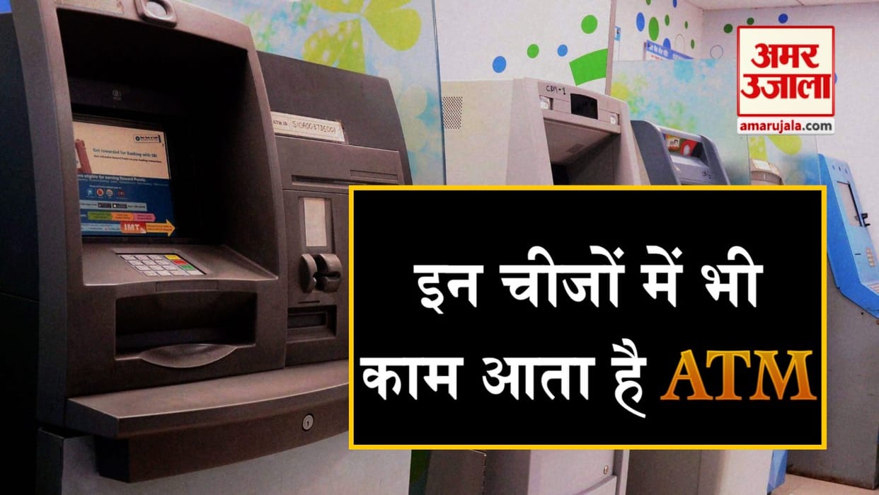 you can use ATM for these seven purposes