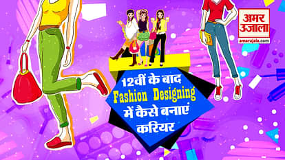 know about fashion designing course