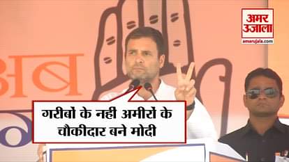 Rahul Gandhi targets PM Modi IN BIHAR