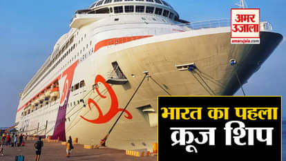 India's First International Cruise Liner Started Named Karnika