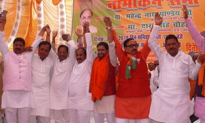 Loksabha Election 2019 : Mahendra nath pandey statement in azamgarh