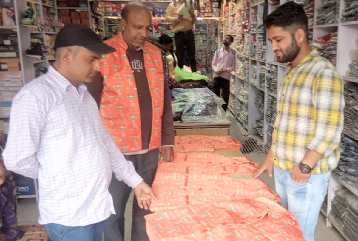lok sabha election 2019 Modi jackets in market sirmour himachal pradesh