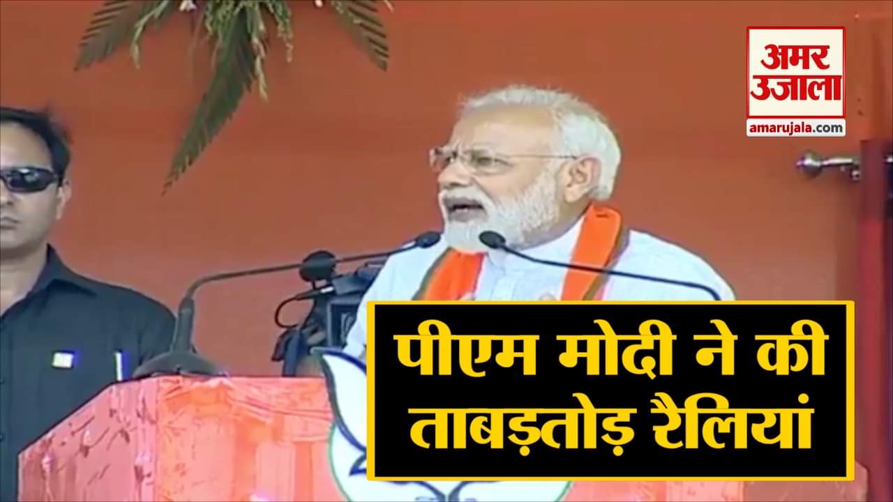 पीएम मोदी