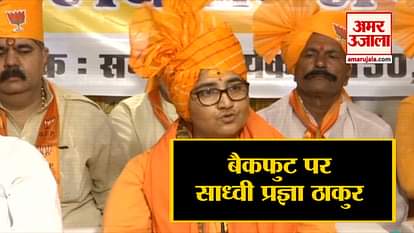 SADHVI PRAGYA THAKUR TAKES BACK HIS STATEMENT RELATED TO MARTYR HEMANT KARKARE