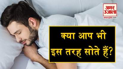 Sleeping position for better health