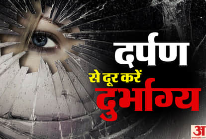 vastu tips know morror  relation with health and family