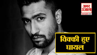 vicky kaushal injured during his film shooting his jaw get fractured and 13 stitches came