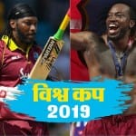 world cup 2019