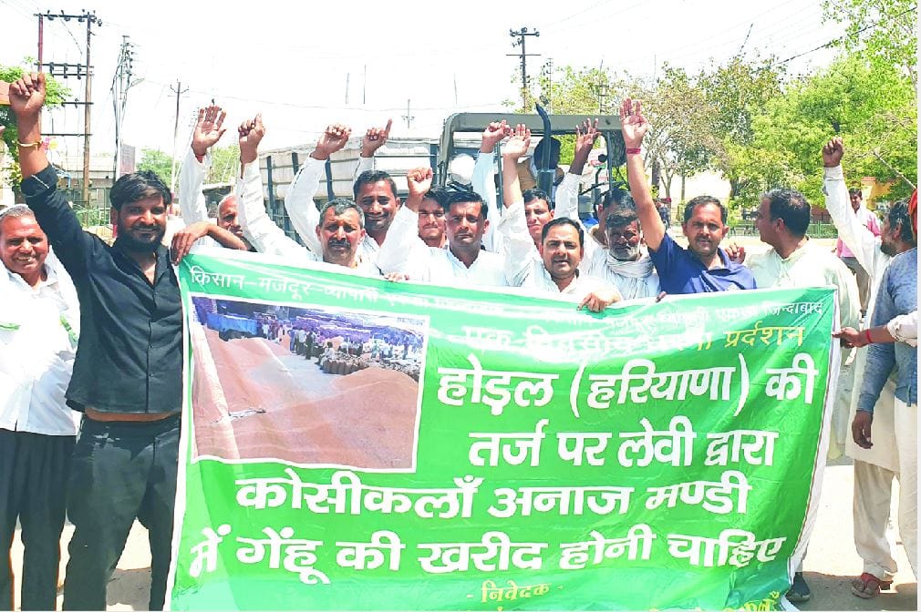 गेहूं खरीद की मांग को लेकर मंडी में प्रदर्शन