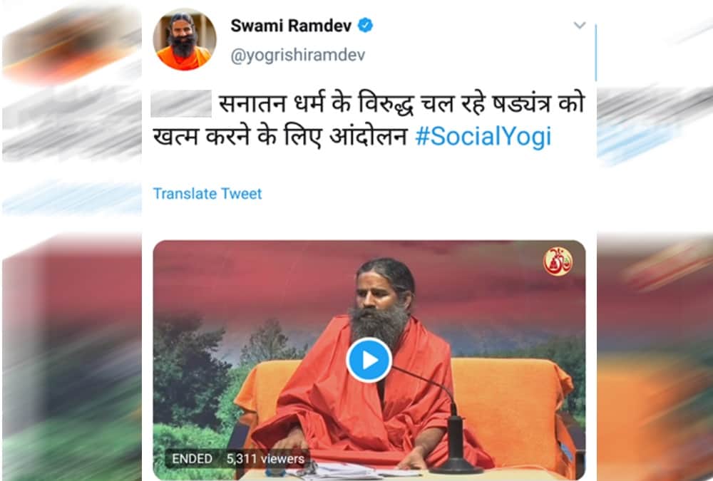 Baba Ramdev socialyogi unique campaign for connect peoples on social media