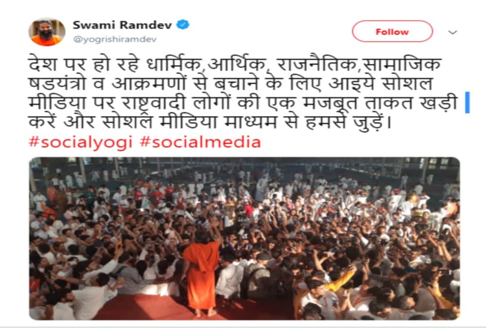 Baba Ramdev socialyogi unique campaign for connect peoples on social media